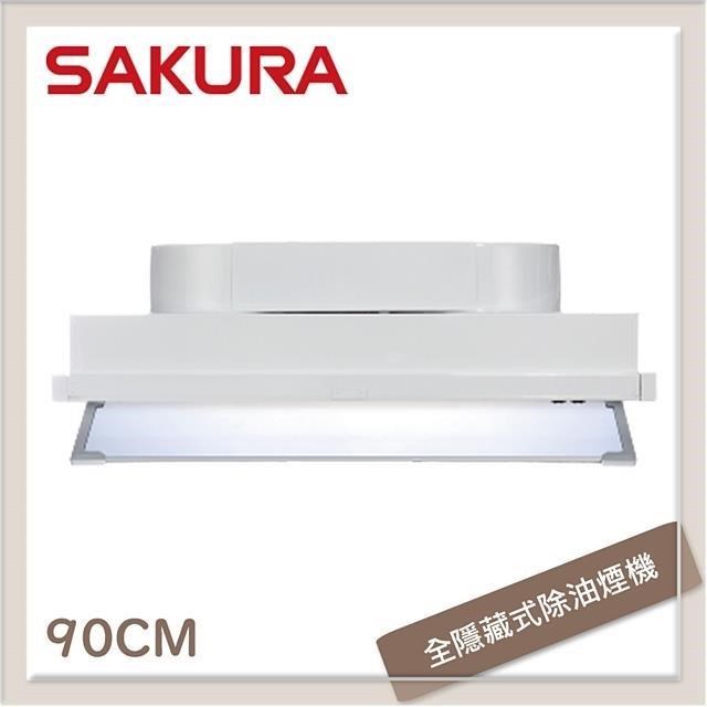 SAKURA 櫻花 90公分 全隱藏式除油煙機 R-3506CXL