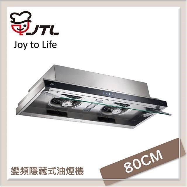 喜特麗 【南紡購物中心】 JTL 80公分 DC直流變頻隱藏式排油煙機 JT-1859M