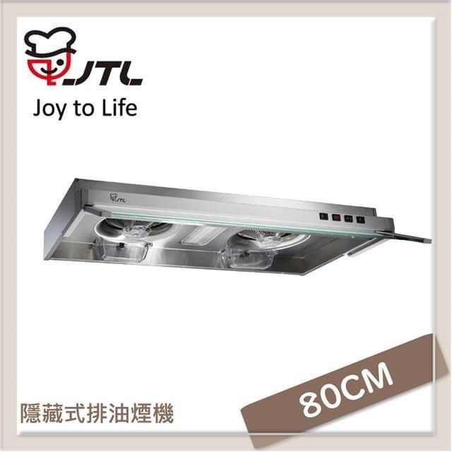 喜特麗 80公分 隱藏式排油煙機 JT-1833M