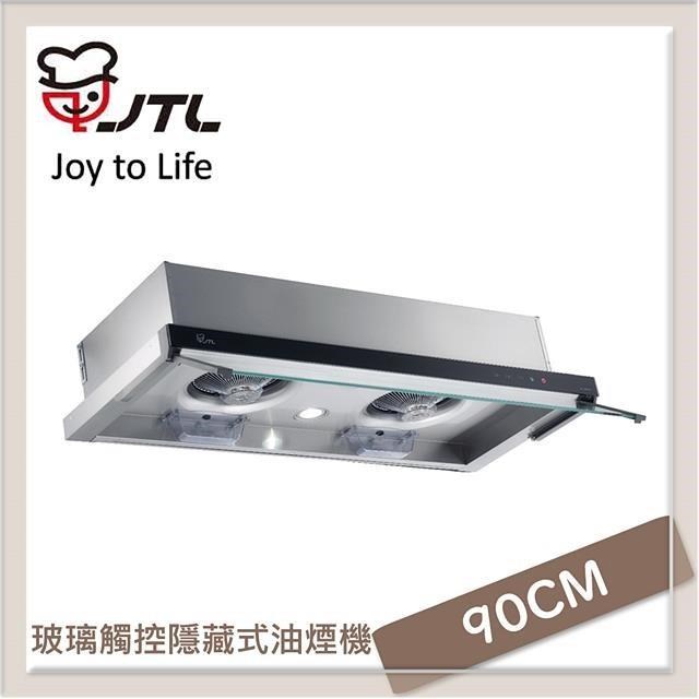 喜特麗JTL 90公分 玻璃觸控隱藏式排油煙機 JT-1839L