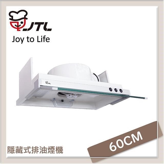 喜特麗 【南紡購物中心】 JTL 60公分 隱藏式排油煙機 JT-1860