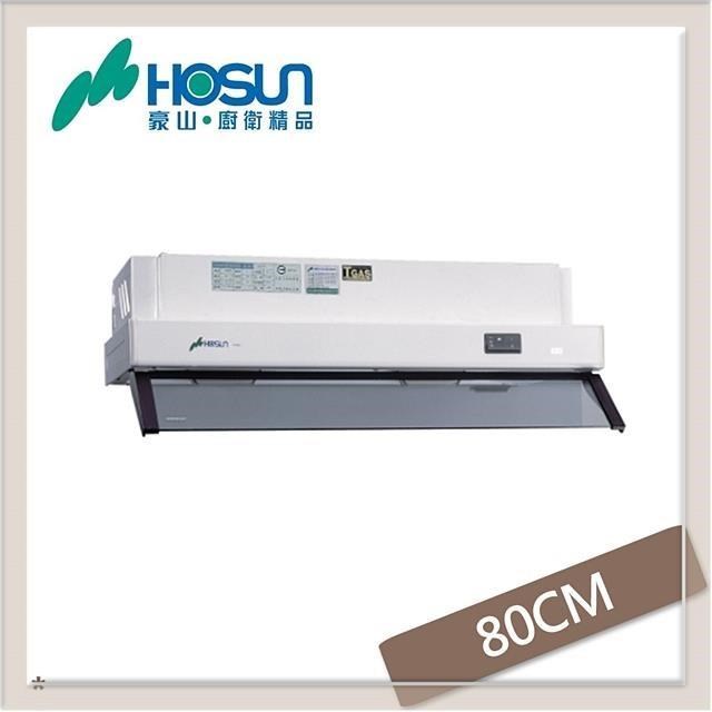 HOSUN 豪山 【南紡購物中心】  80公分 隱藏式抽油煙機 V-801