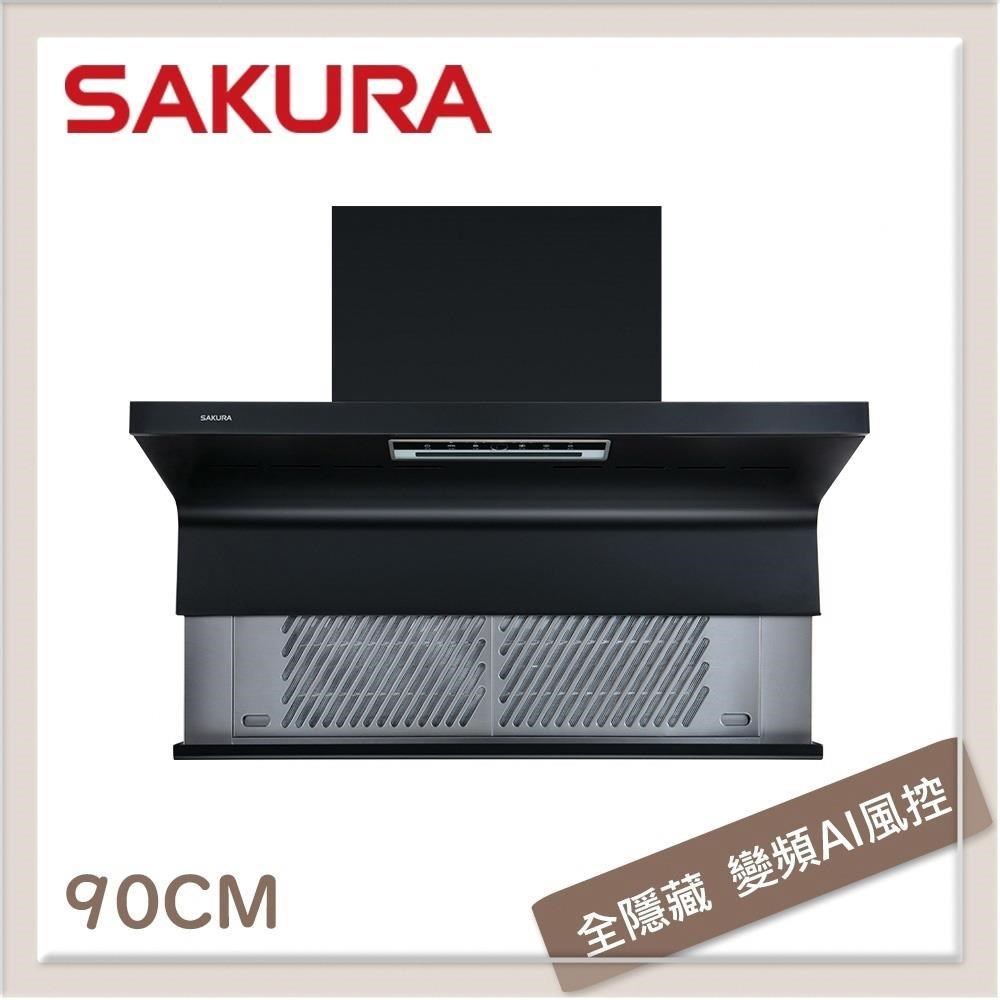 SAKURA 櫻花 【南紡購物中心】  90公分 近吸除油煙機-全隱藏伸降式渦輪變頻 AI風控 DR-7396HXL