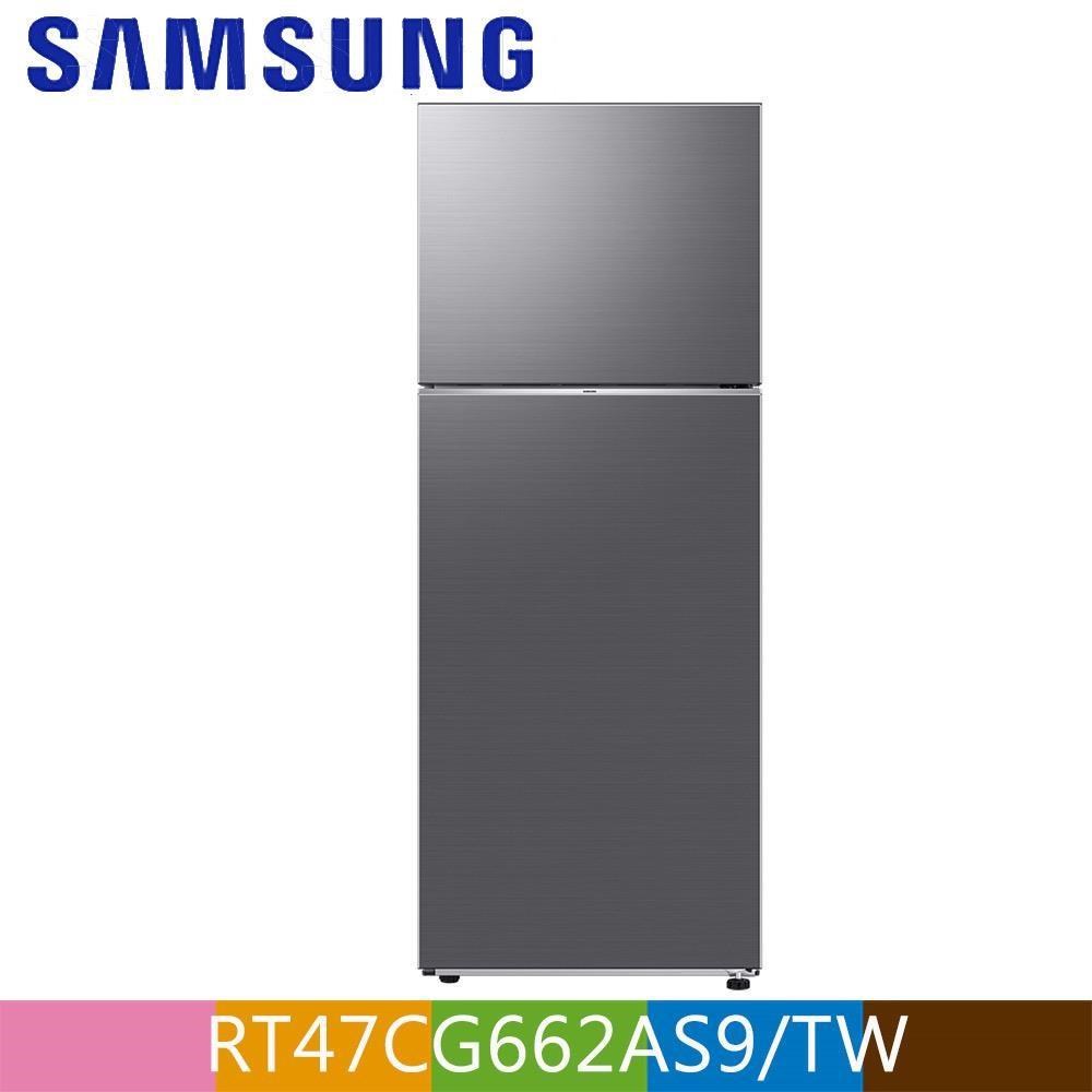 Samsung 三星 466公升極簡雙門冰箱RT47CG662AS9/TW(加碼送清淨機)