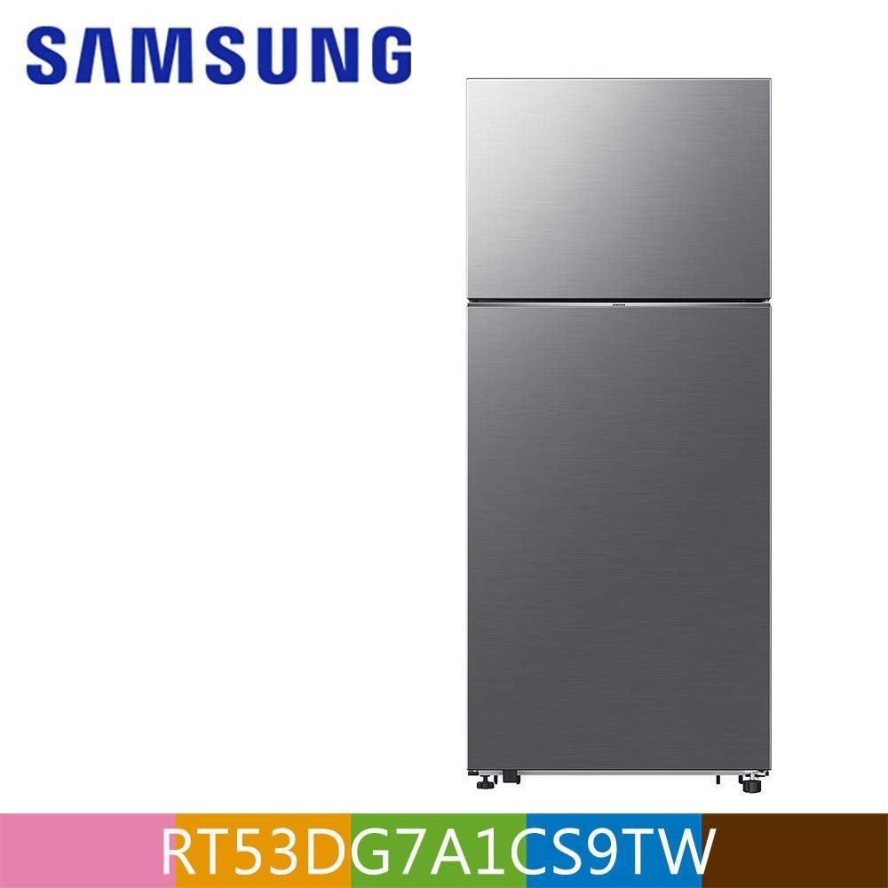 Samsung 三星 532公升雙循環系列雙門冰箱RT53DG7A1CS9TW