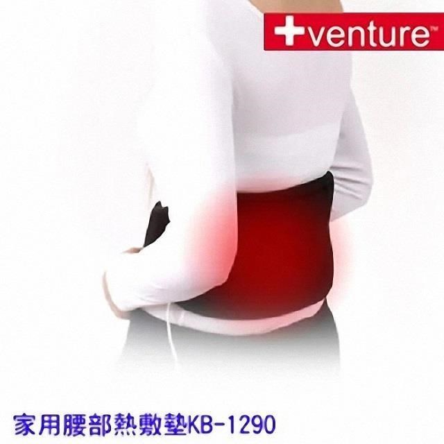 速配鼎 醫療用熱敷墊 (未滅菌) +venture KB-1290 家用腰部熱敷墊