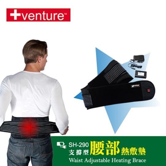 “速配鼎”醫療用熱敷墊 (未滅菌)【+venture】SH-290鋰電支撐型熱敷護 腰