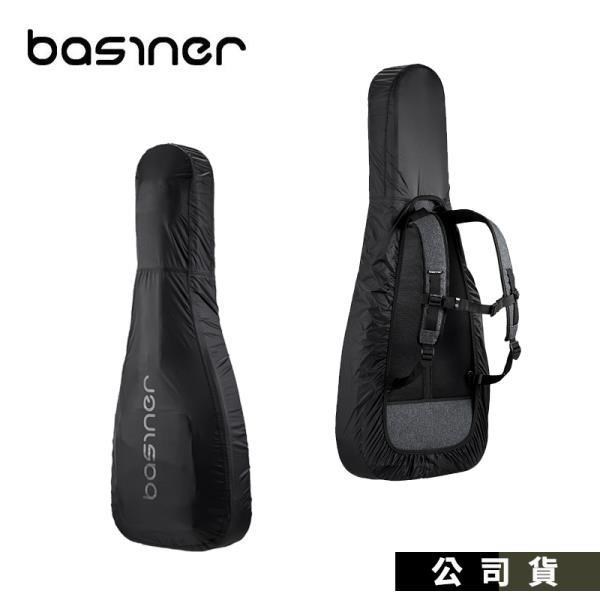 Basiner 雨罩 RAIN SHIELD 電、木吉他 貝斯 雨衣 防水 反光標誌 輕鬆收納 方便攜帶