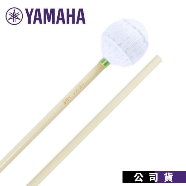 日本製 Yamaha MKA-05 安倍圭子 馬林巴琴槌 馬林巴木琴槌 鐵琴琴槌
