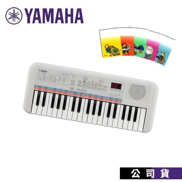 山葉電子琴 YAMAHA PSS-E30 迷你 37鍵 USB充電 幼兒入門多功能37鍵鋼琴 贈精美L夾