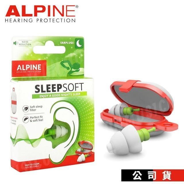 荷蘭原裝進口 Alpine SleepSoft with minigrip 減音25dB 睡眠耳塞 頂級舒適