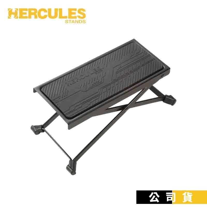 HERCULES FS100B 海克力斯 古典吉他踏板 腳凳 吉他腳踏板 五段式高度和角度調節