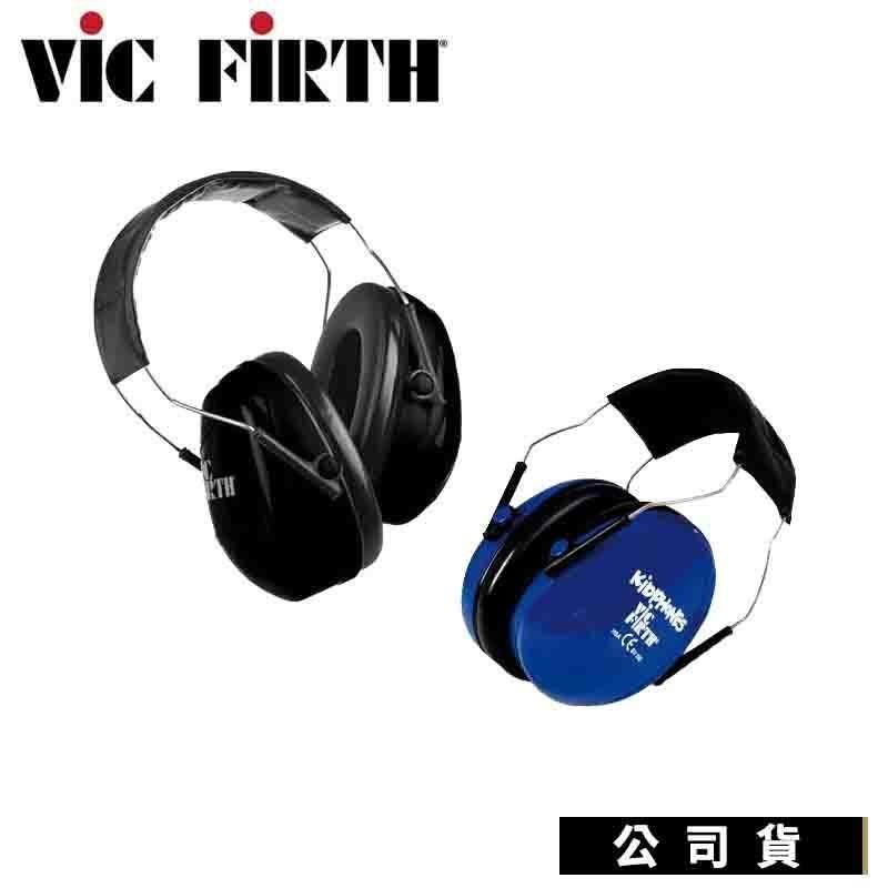 Vic Firth DB22 耳罩 耳朵防護 隔音 爵士鼓耳罩 打擊練習