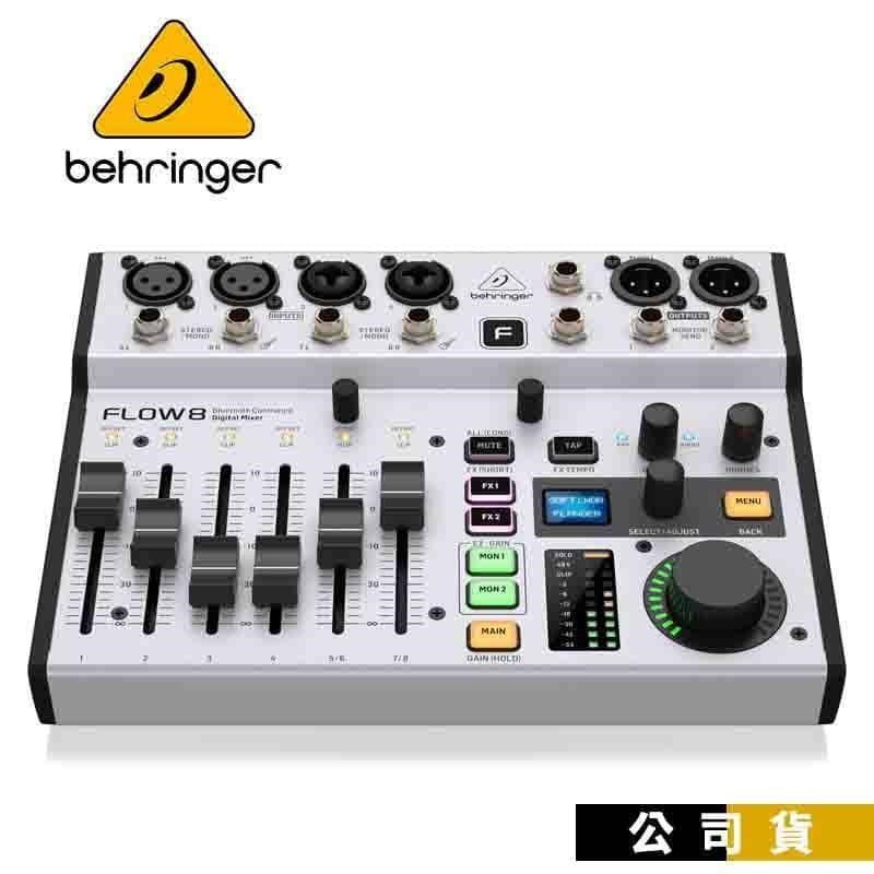 Behringer FLOW 8 數位混音器 可藍牙遠端控制 mixer