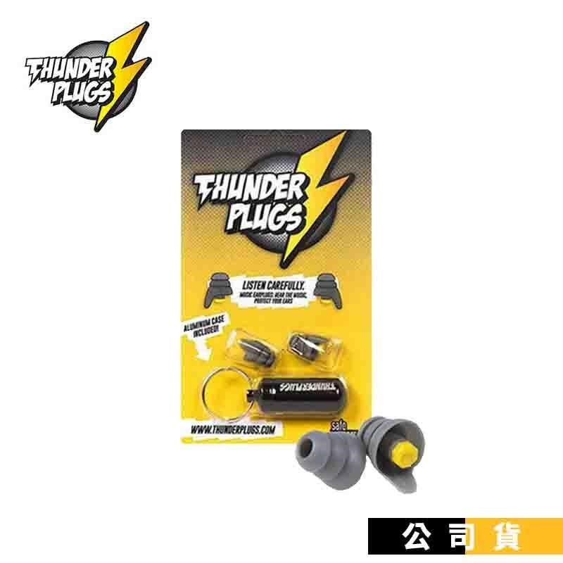Thunder Plugs blister 耳塞 可水洗 便攜鑰匙圈收納