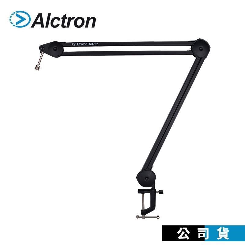 Alctron MA612B 麥克風桌邊架 懸臂式
