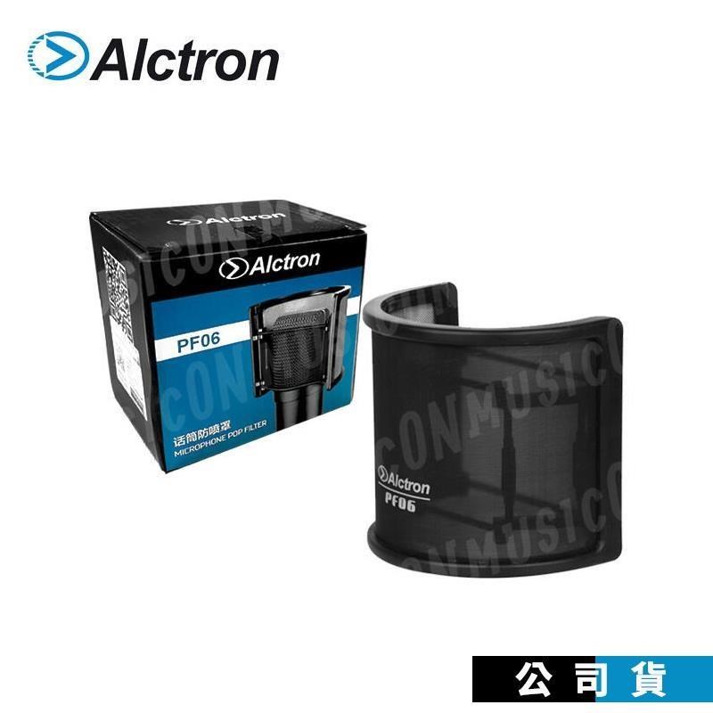 Alctron PF06 輕便型 麥克風防噴罩 防噪網 口水罩