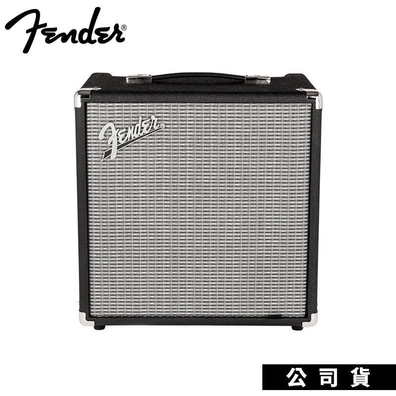 Fender Rumble 25 V3 電貝斯音箱 BASS Amp 三代