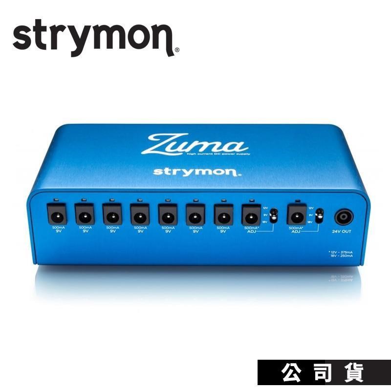 Strymon ZUMA 電源供應器 公司貨享保固