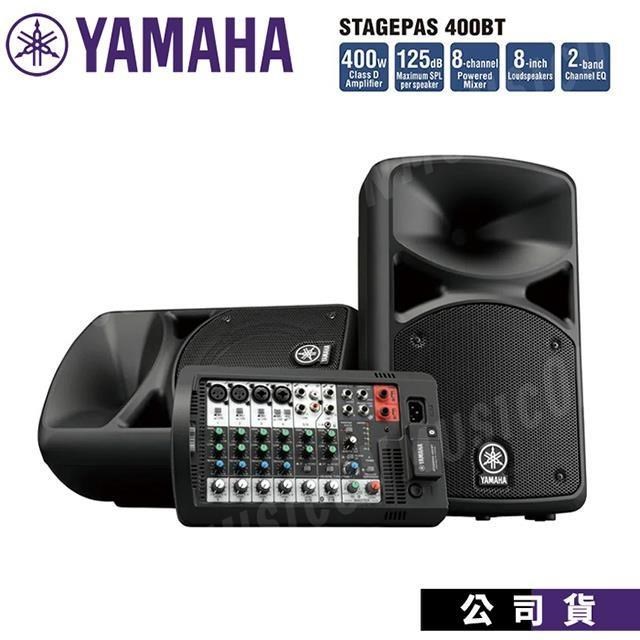 YAMAHA Stage PAS400BT 可攜式PA音響系統 音響組附喇叭 加贈喇叭架 麥克風