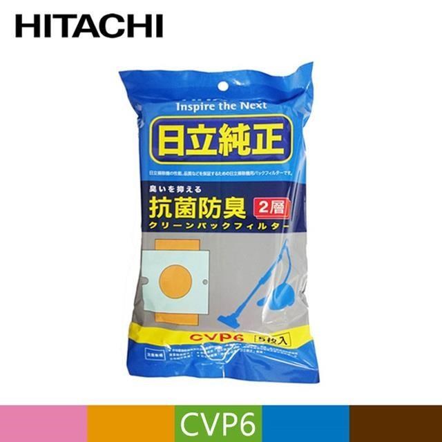 HITACHI 日立 集塵紙袋 CVP6 (1包/5入)
