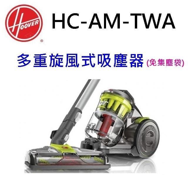 Hoover胡佛 HC-AM-TWA Air Mini龍捲風式吸塵器(免集塵袋)