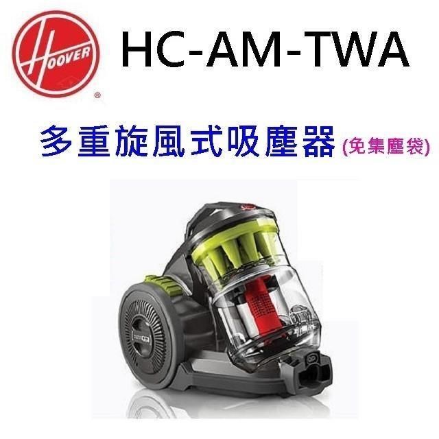 Hoover胡佛 HC-AM-TWA Air Mini龍捲風式吸塵器(免集塵袋)