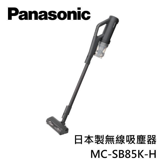 Panasonic國際牌 日本製無線吸塵器 MC-SB85K-H