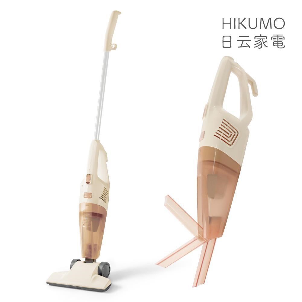 【HIKUMO 日雲】兩用式氣旋吸塵器HKM-VC0430 (收納式扁吸嘴) /泰奶色