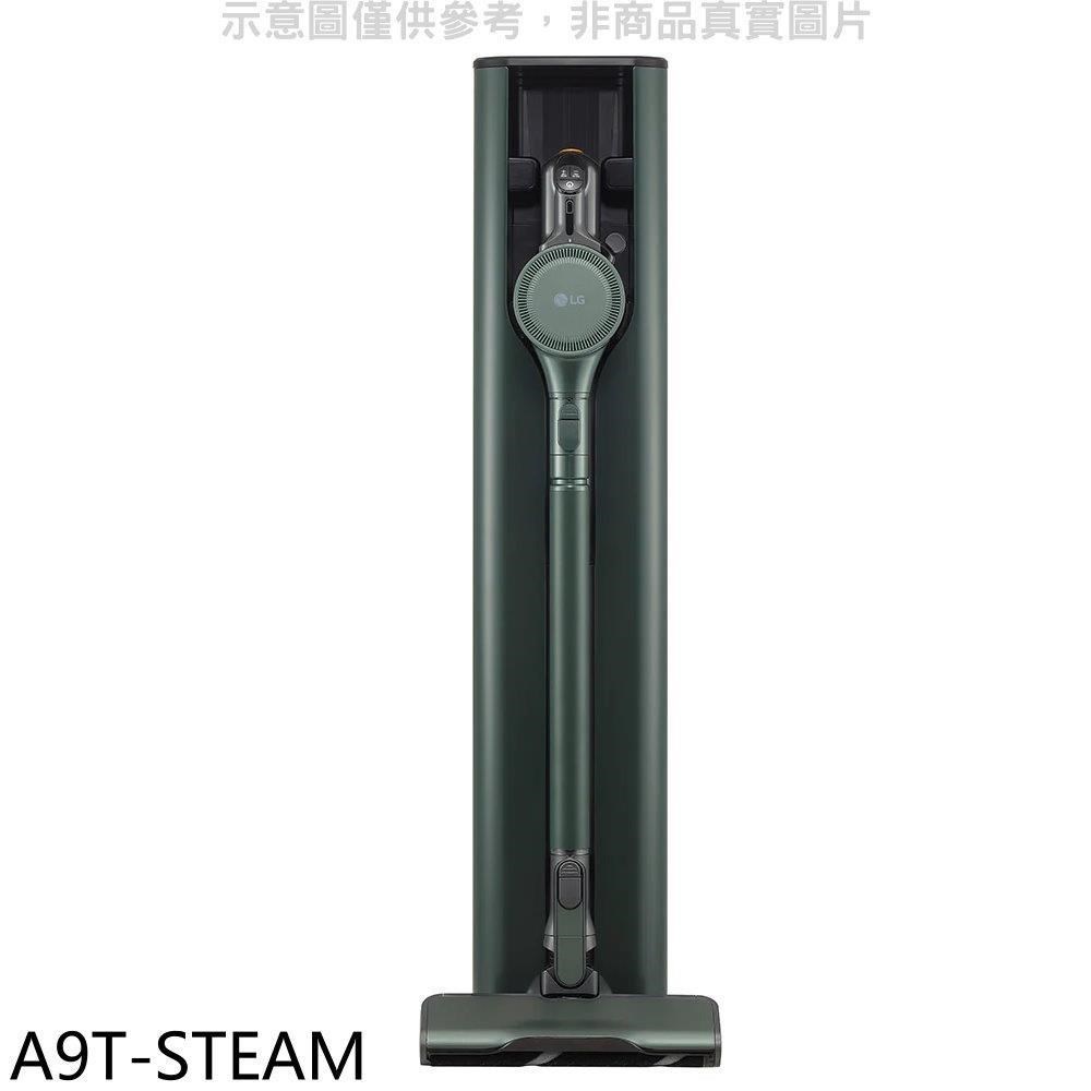 LG樂金【A9T-STEAM】A9 TS蒸氣系列濕拖無線吸塵器石墨綠吸塵器