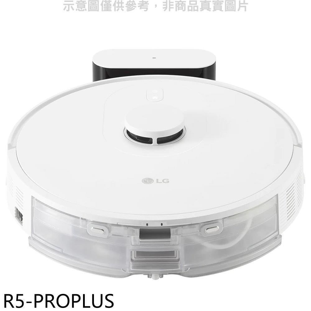 LG樂金【R5-PROPLUS】濕拖掃地機器人