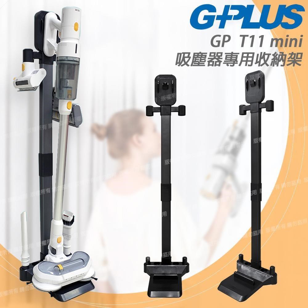 G-PLUS 拓勤 GP T11 mini 立架收納架，適合桌面使用，中國製造，重量約1.85kg，尺寸約25cm×28cm×110cm，單個包裝，新品瑕疵保固，輕巧耐用，完美收納整理工具，提升辦公效率。