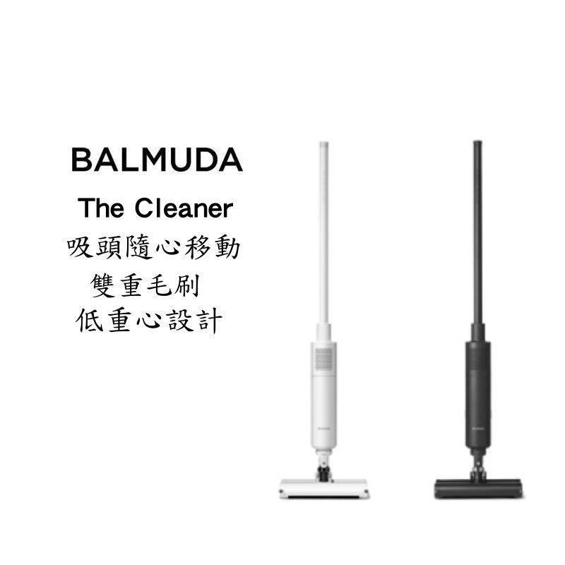 BALMUDA The Cleaner 無線吸塵器 360°自由滑動 雙重毛刷吸頭 直立式吸塵器