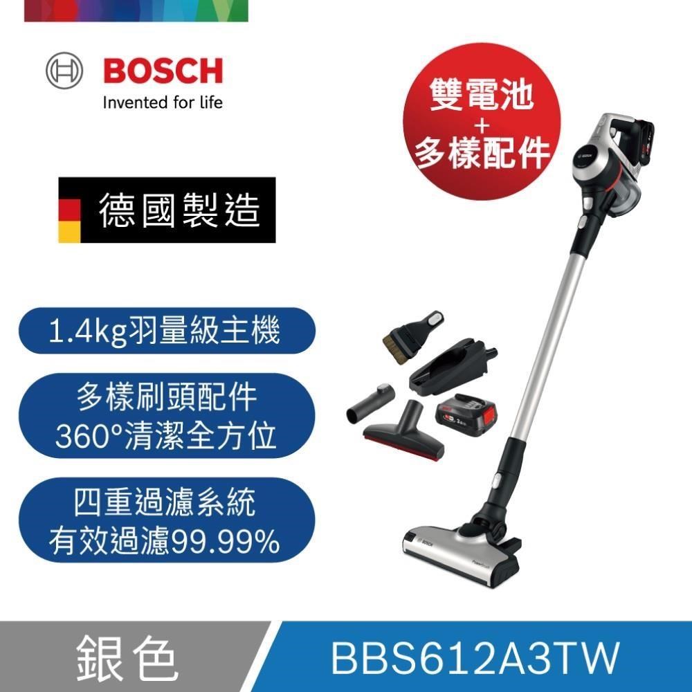 Bosch博世 Unlimited S6 輕量多功能手持無線吸塵器 Silver BBS612A3TW(雙電池)