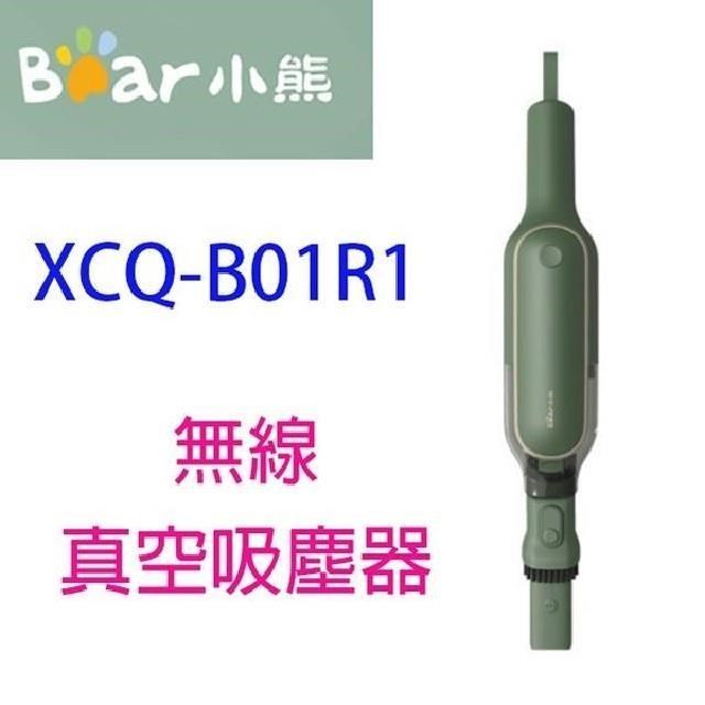 BEAR 小熊XCQ-B01R1真空無線吸塵器