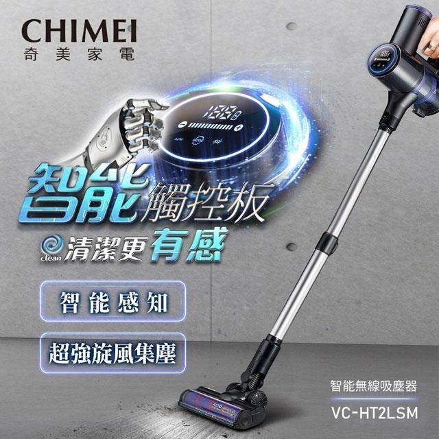 CHIMEI VC-HT2LSM 數位無線智能吸塵器