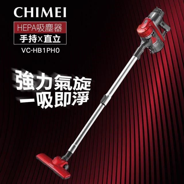 【CHIMEI奇美】手持多功能強力氣旋吸塵器 VC-HB1PH0