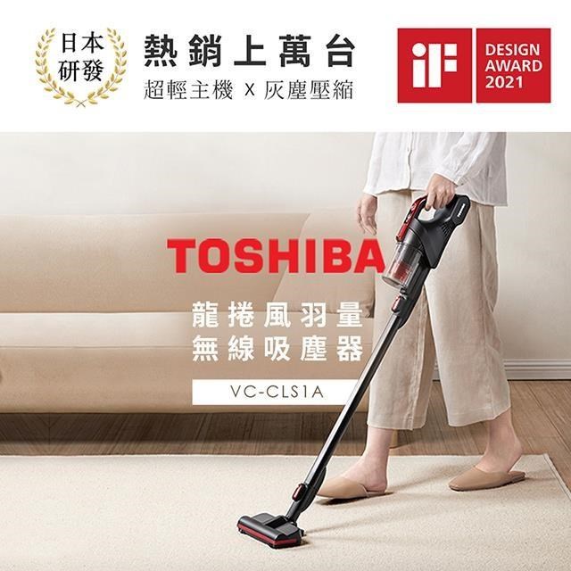 TOSHIBA 東芝 【南紡購物中心】 日本 龍捲風羽量無線吸塵器 VC-CLS1A