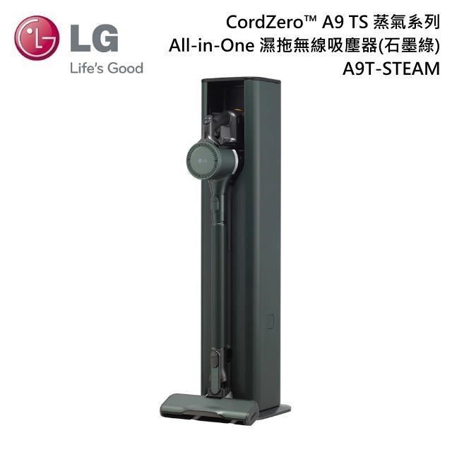 LG樂金 CordZero 蒸氣系列 All-in-One 濕拖無線吸塵器(石墨綠) A9T-STEAM