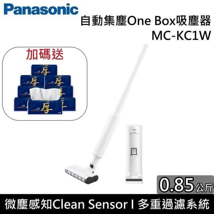 Panasonic 國際牌 輕巧機身 自動集塵One Box吸塵器 MC-KC1W
