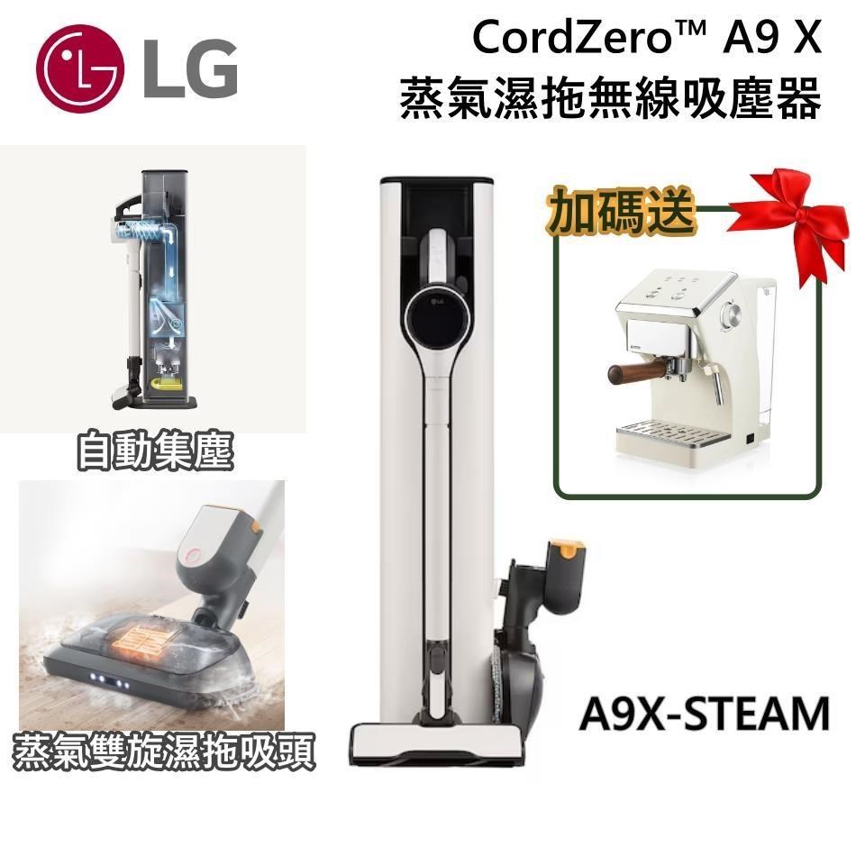 LG 樂金 A9X系列 All-in-One 蒸氣濕拖無線吸塵器 A9X-STEAM 雪霧白