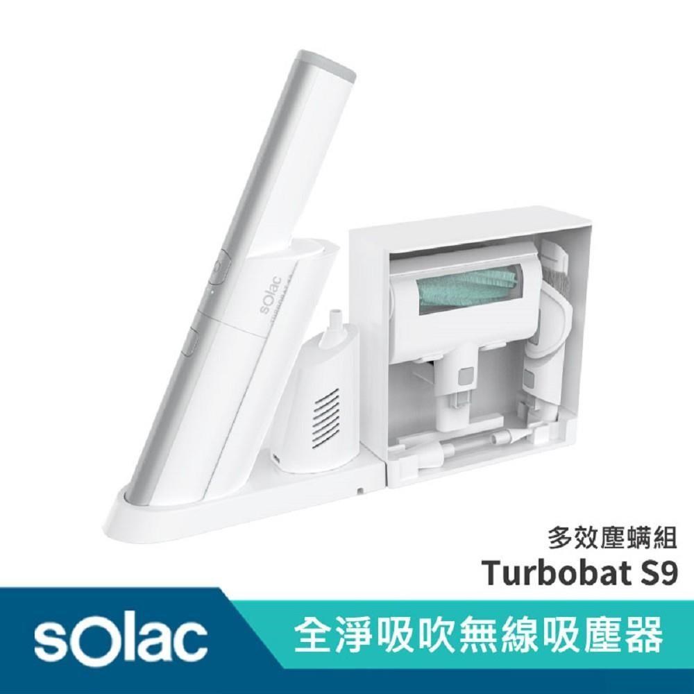 Solac SEV-068K S9 全淨吸吹無線吸塵器多效塵蟎組