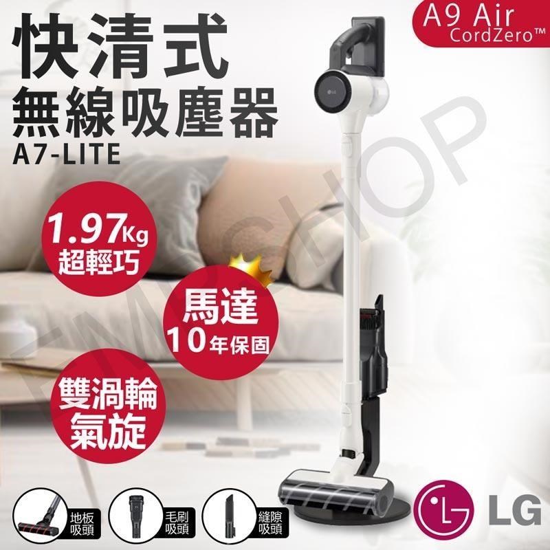 LG 樂金 CordZero A9 Air快清式無線吸塵器 A7-LITE
