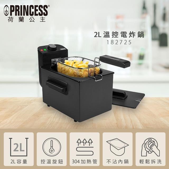 PRINCESS 荷蘭公主 2L溫控電炸鍋/油炸鍋(黑) 182725