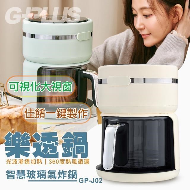 G-PLUS 拓勤 GP-J02 樂透鍋 智慧玻璃氣炸鍋