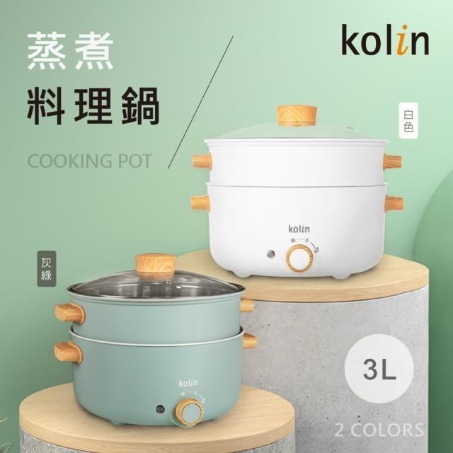 Kolin 歌林 3L多功能蒸煮料理美食電火鍋/料理鍋 KHL-SD2366