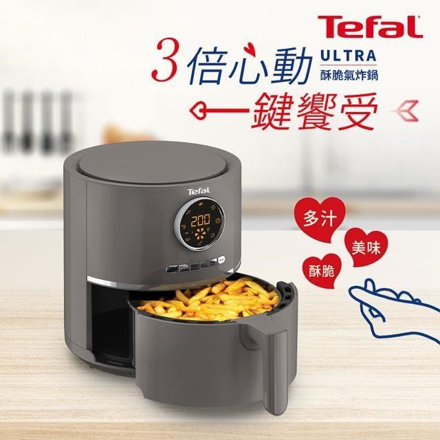 Tefal 特福 Ultra氣炸鍋4.2L EY111B70