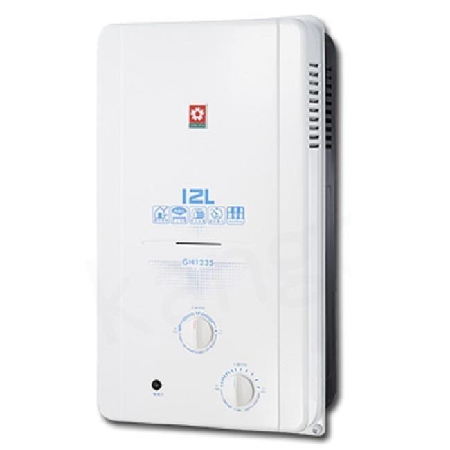 SAKURA 櫻花 【GH-1235L】12公升ABS防空燒熱水器桶裝瓦斯