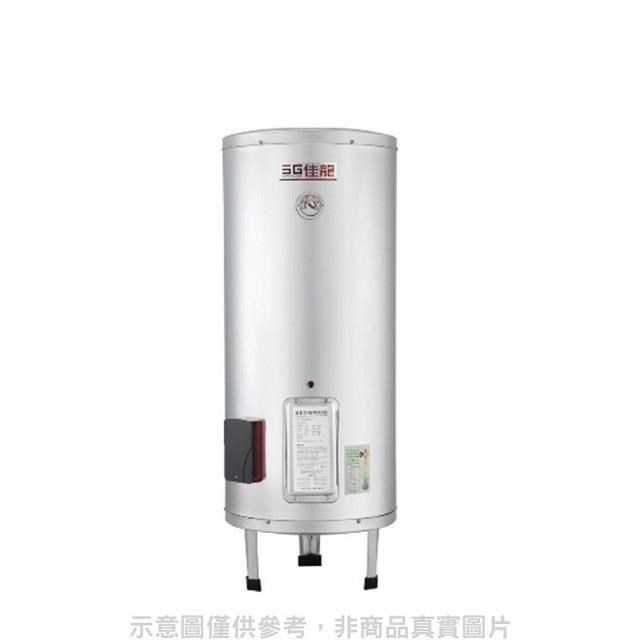 佳龍【JS60-B】60加侖儲備型電熱水器立地式熱水器