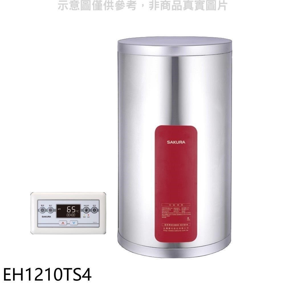 SAKURA 櫻花 【南紡購物中心】 【EH1210TS4】12加侖直立式4KW儲熱式電熱水器
